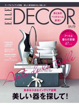 cover image of ELLE DECOR: 2014年4月号